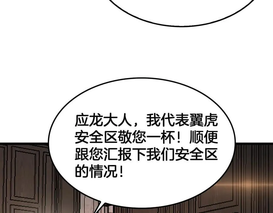 第72话 初见应龙83