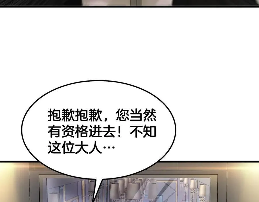 第76话 鱼饵62