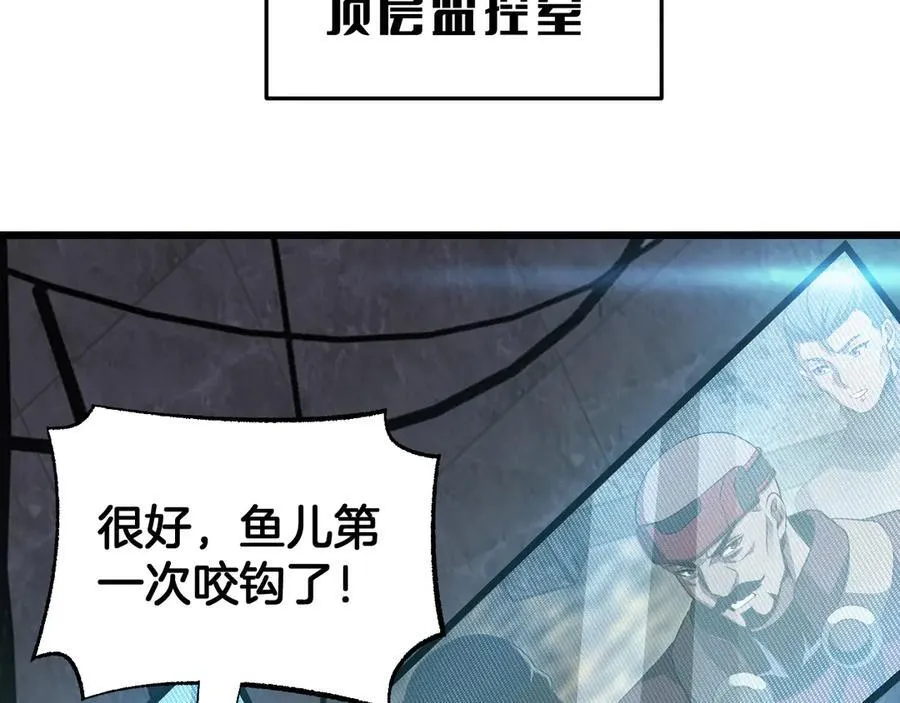 第76话 鱼饵165