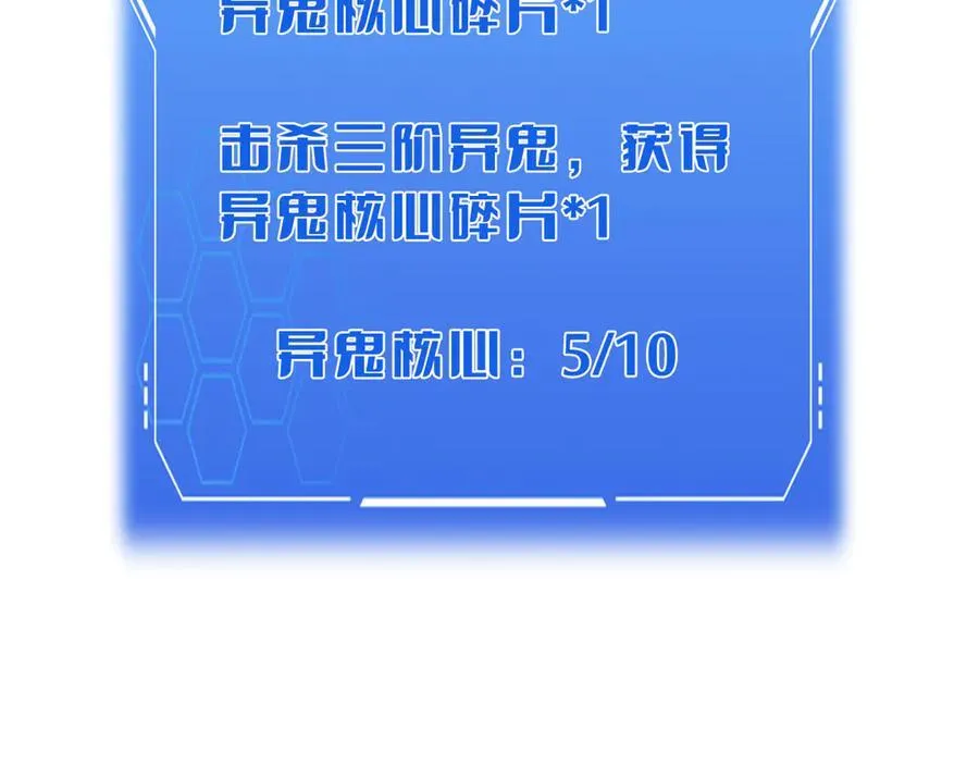 第78话 异鬼秘密163