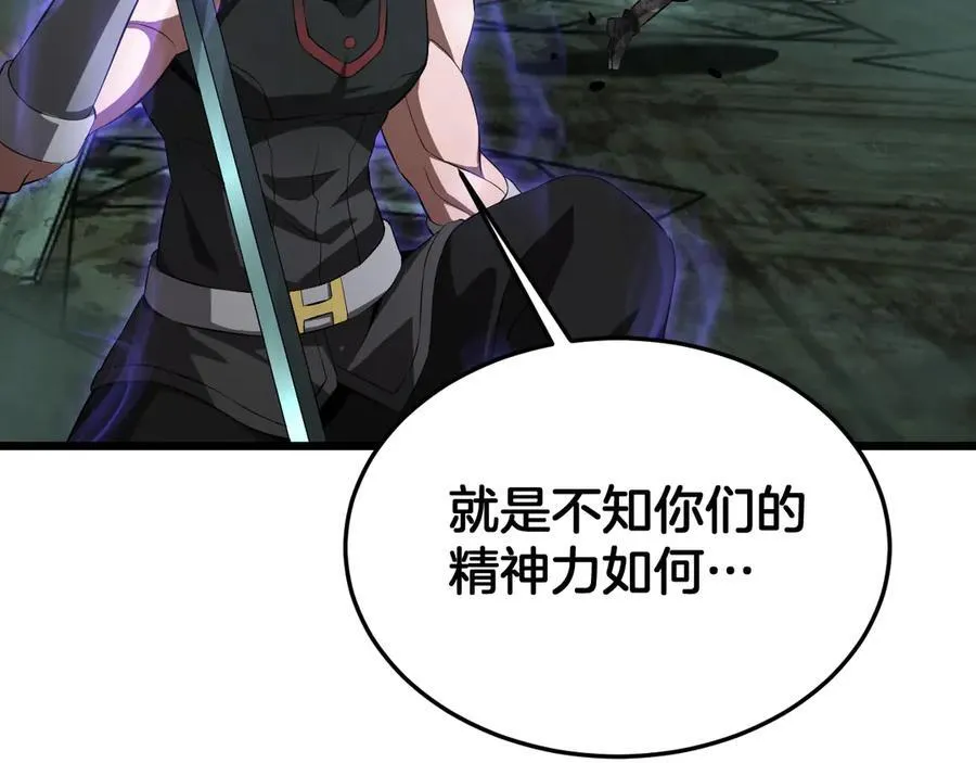 第78话 异鬼秘密145