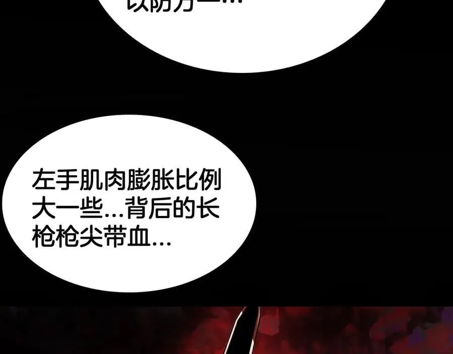 第72话 初见应龙61
