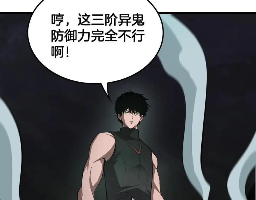 第78话 异鬼秘密38
