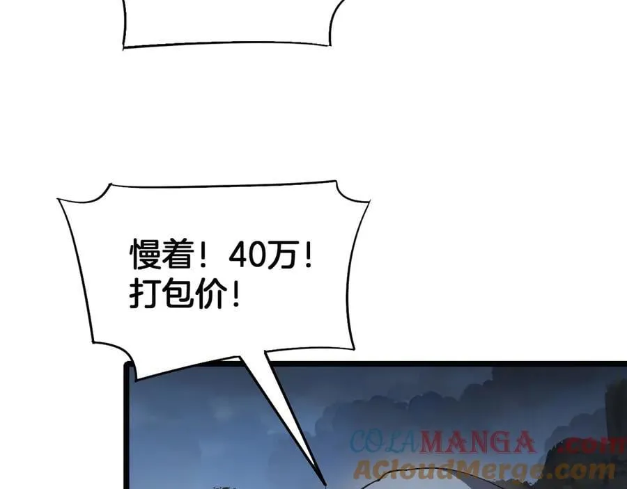 第71话 拍卖92