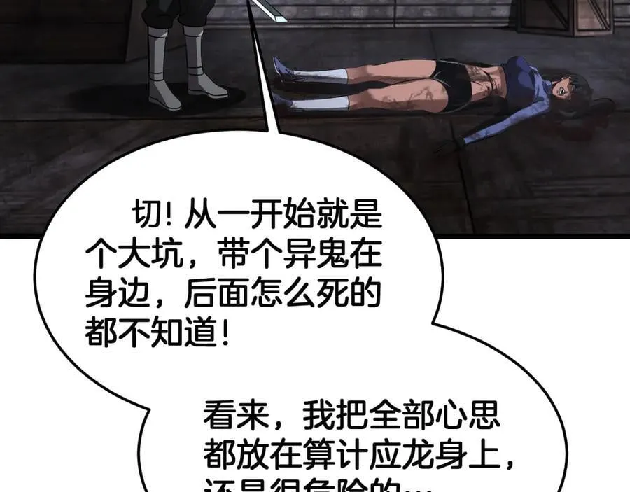 第75话 异鬼战场135