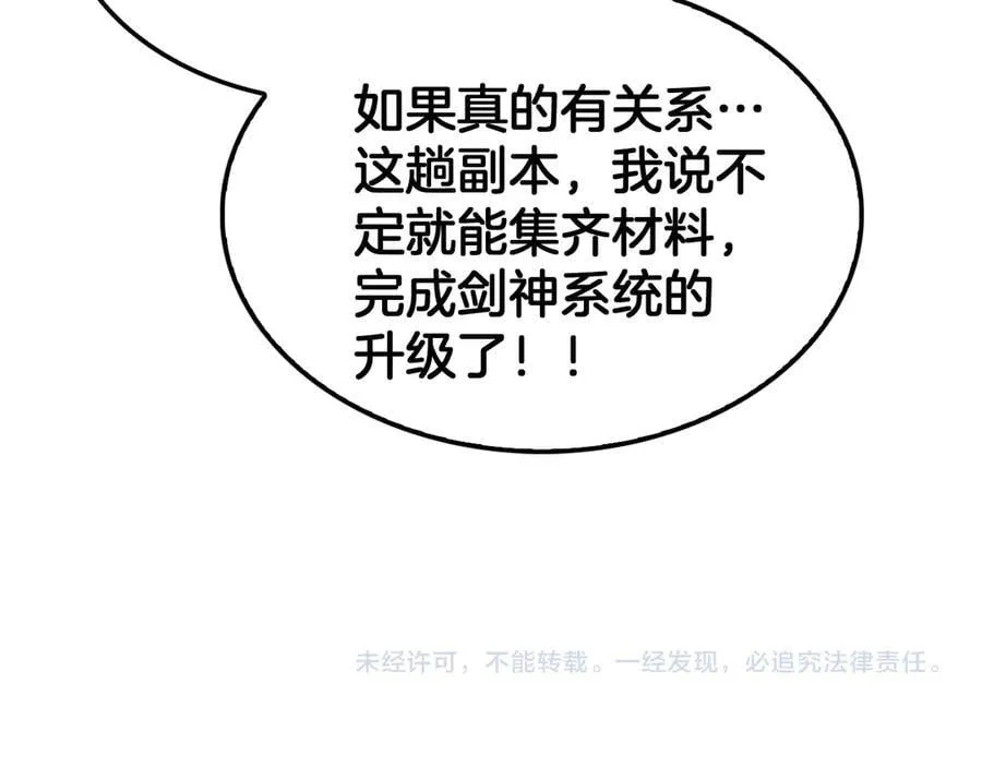 第74话 女皇林柔170