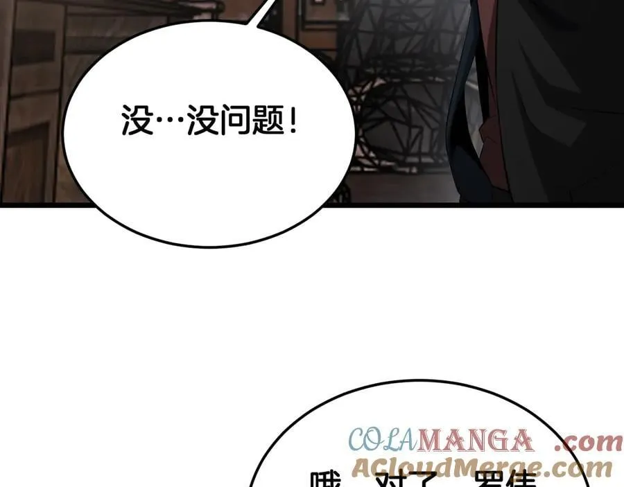 第76话 鱼饵132