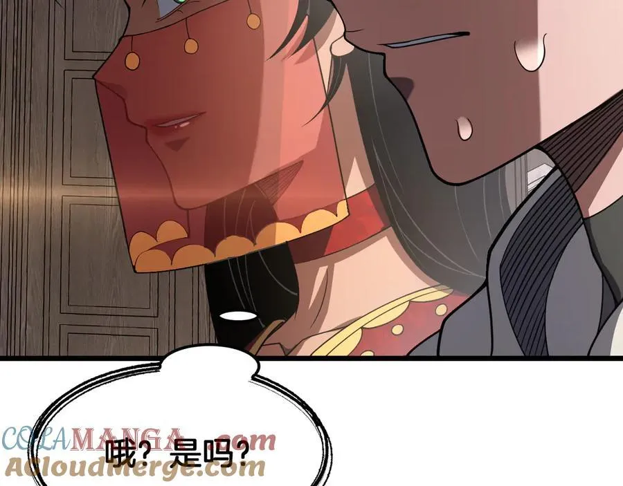 第72话 初见应龙116