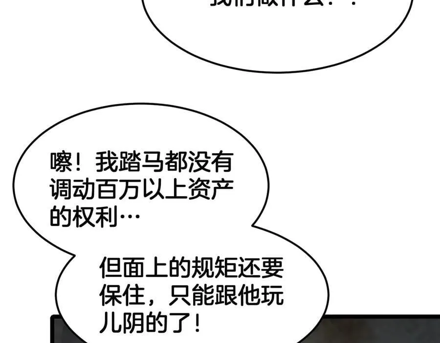 第71话 拍卖126
