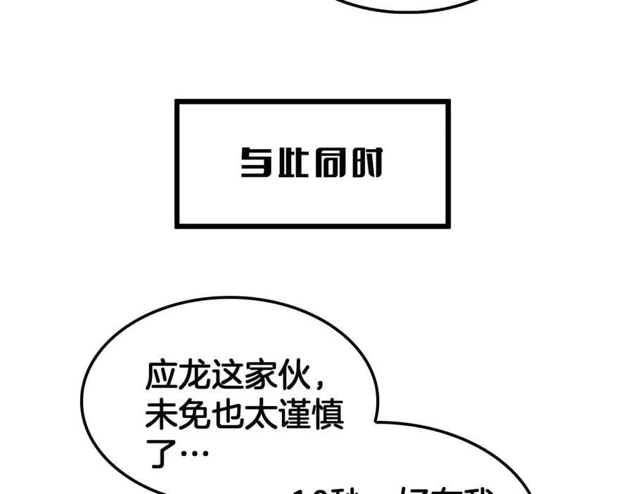 第75话 异鬼战场38