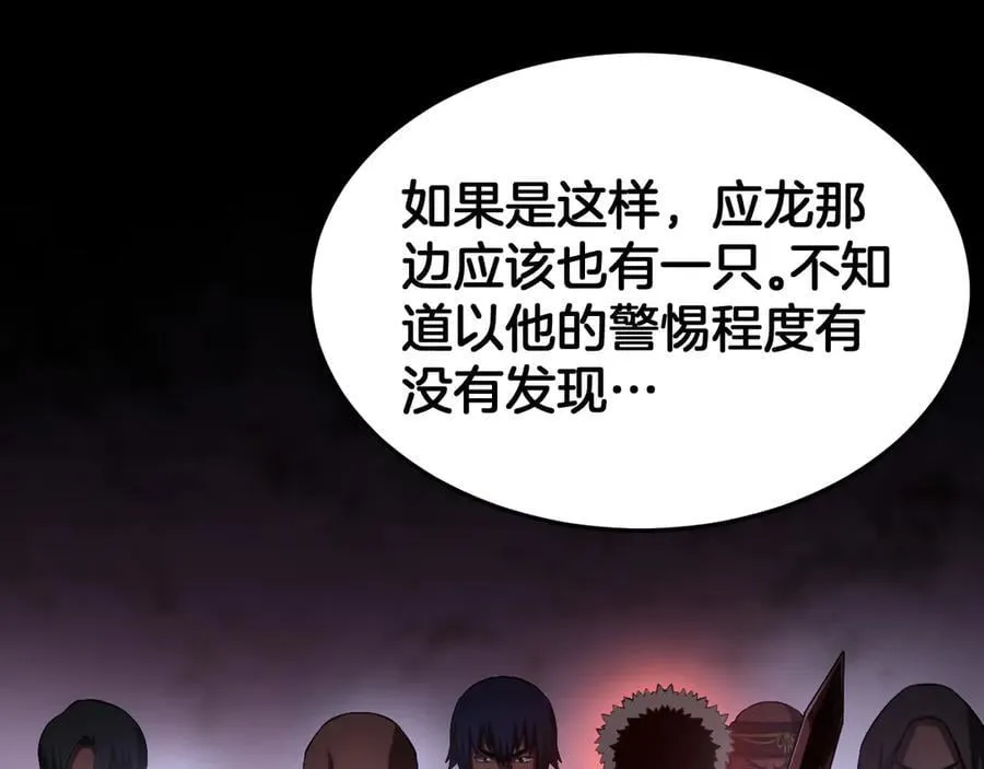 第75话 异鬼战场154