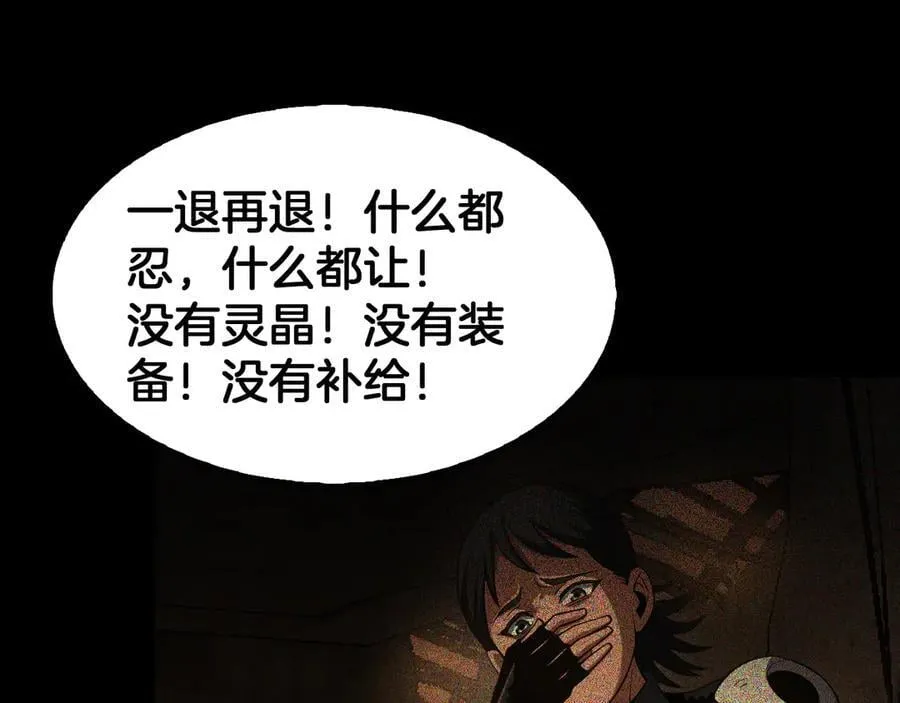 第74话 女皇林柔105