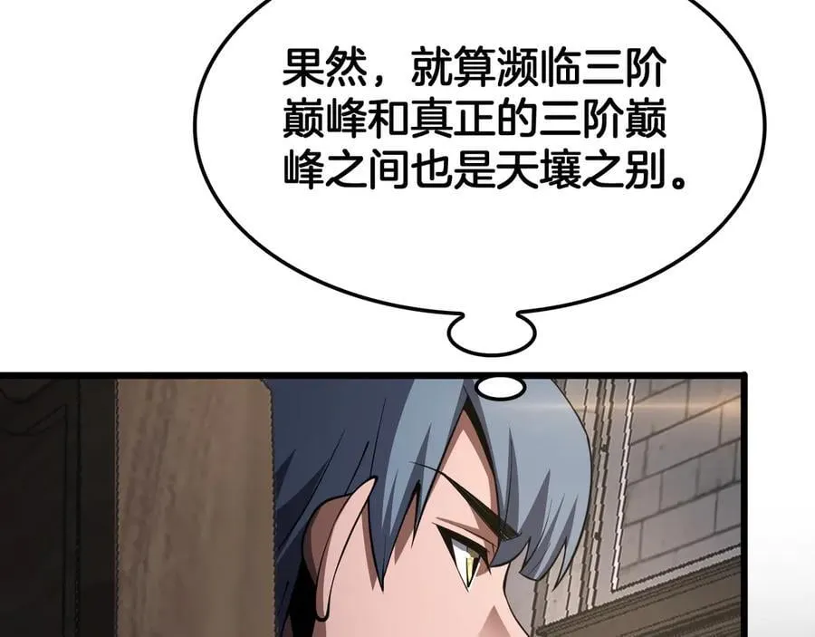 第72话 初见应龙59