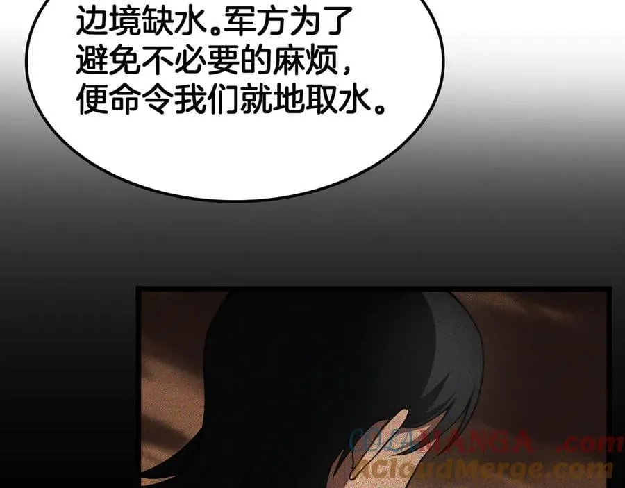 第74话 女皇林柔96