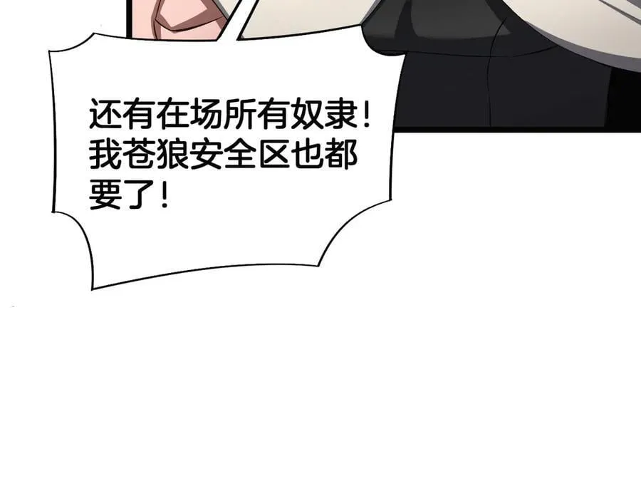 第71话 拍卖94