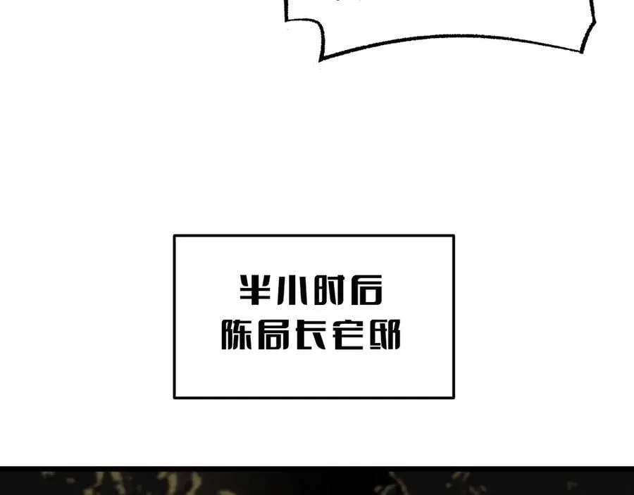 第76话 鱼饵109