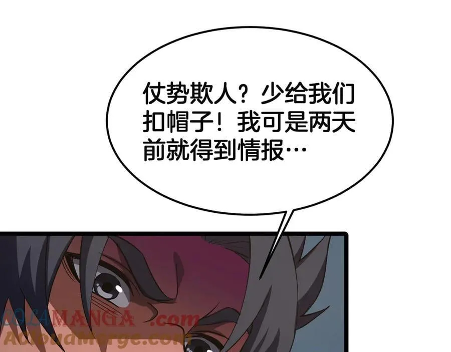 第71话 拍卖140