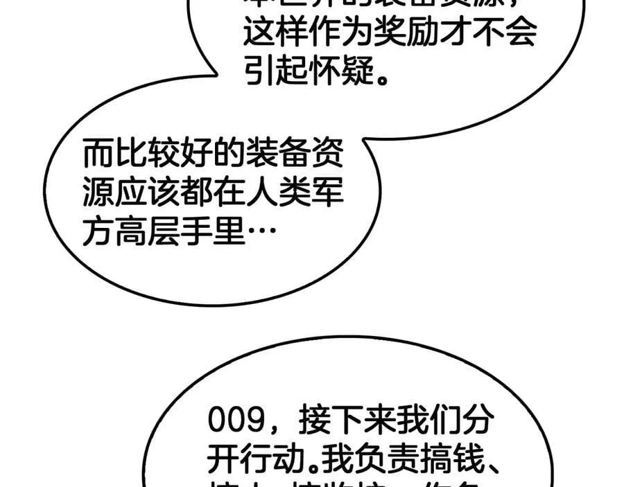 第76话 鱼饵46