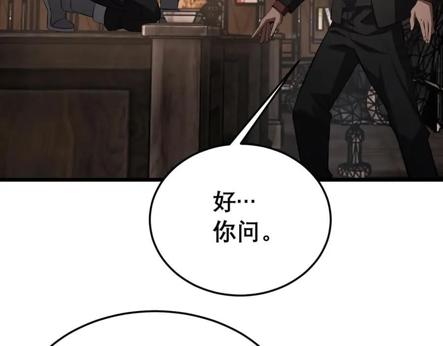 第76话 鱼饵121