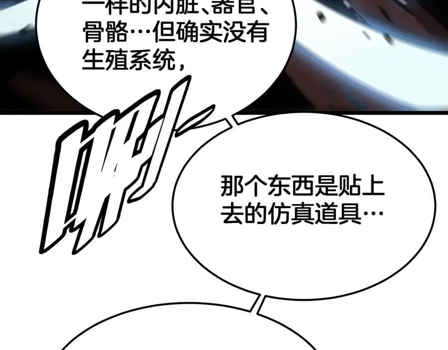 第75话 异鬼战场146