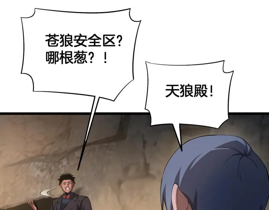 第71话 拍卖95