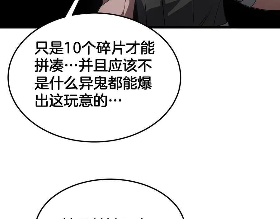 第75话 异鬼战场138