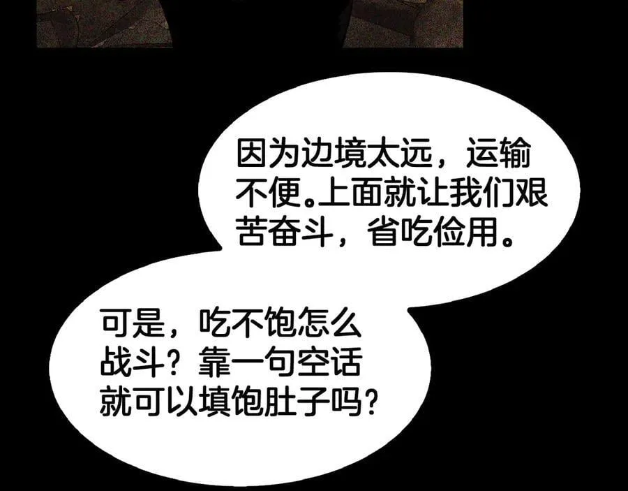 第74话 女皇林柔101