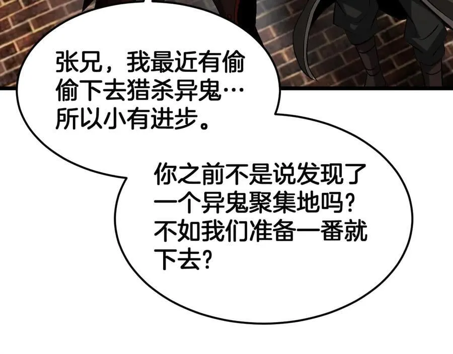 第76话 鱼饵145