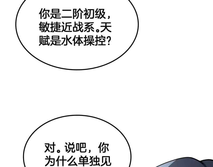 第74话 女皇林柔11
