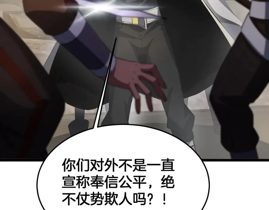 第71话 拍卖138