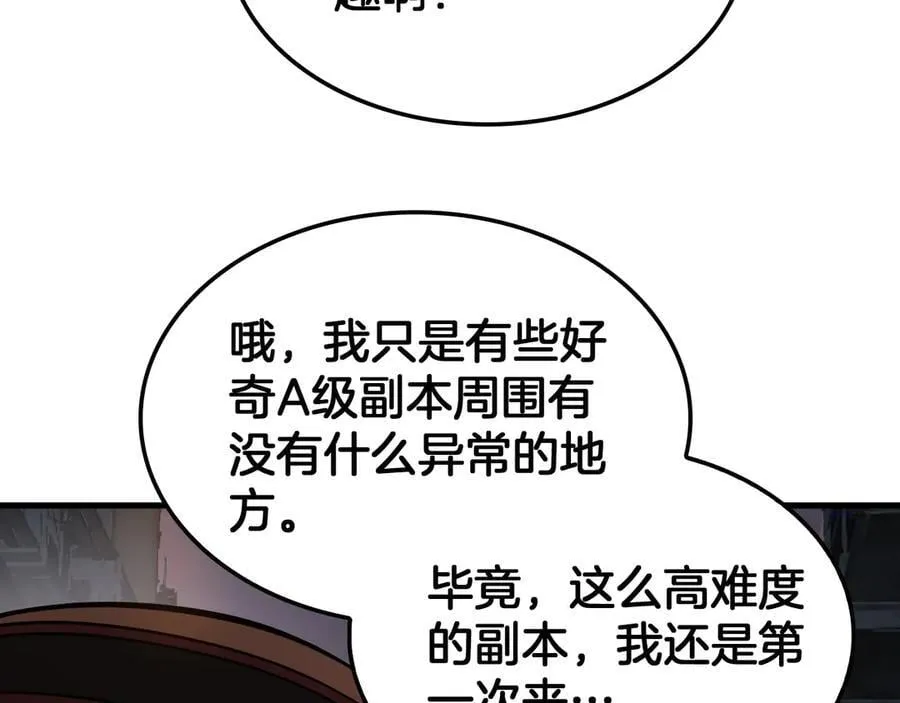 第75话 异鬼战场9