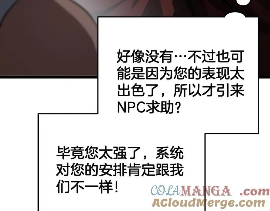第76话 鱼饵160
