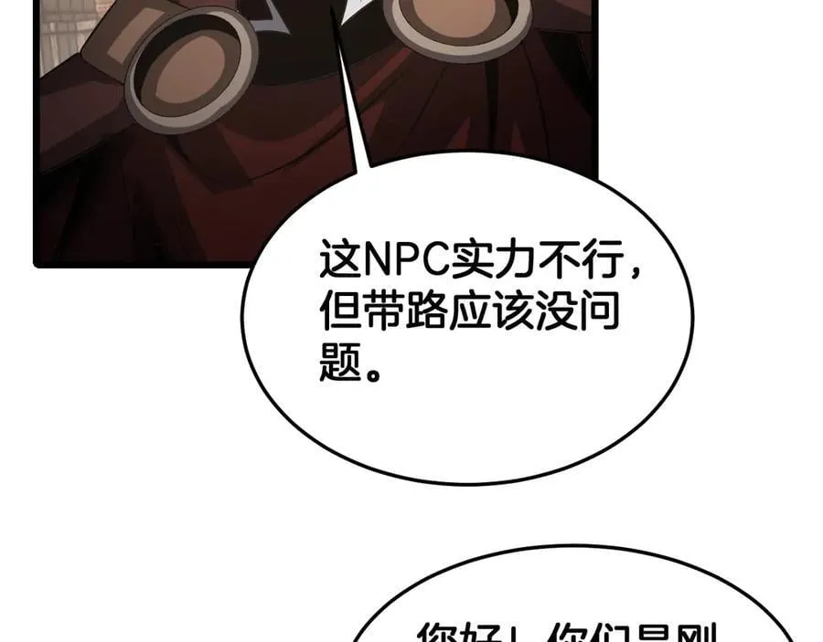 第76话 鱼饵149