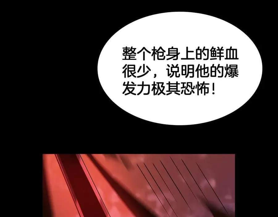 第72话 初见应龙70