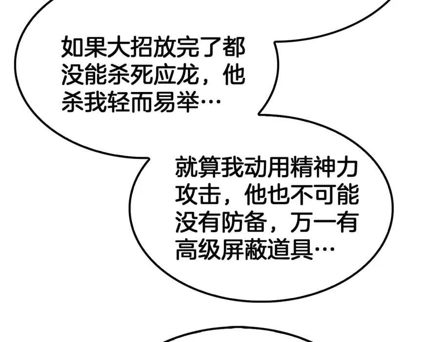第74话 女皇林柔154
