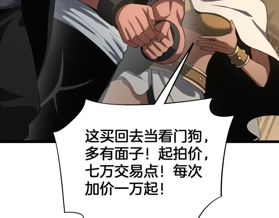 第71话 拍卖33