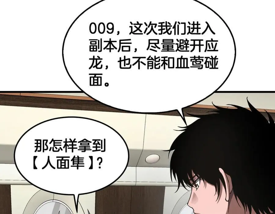 第74话 女皇林柔155