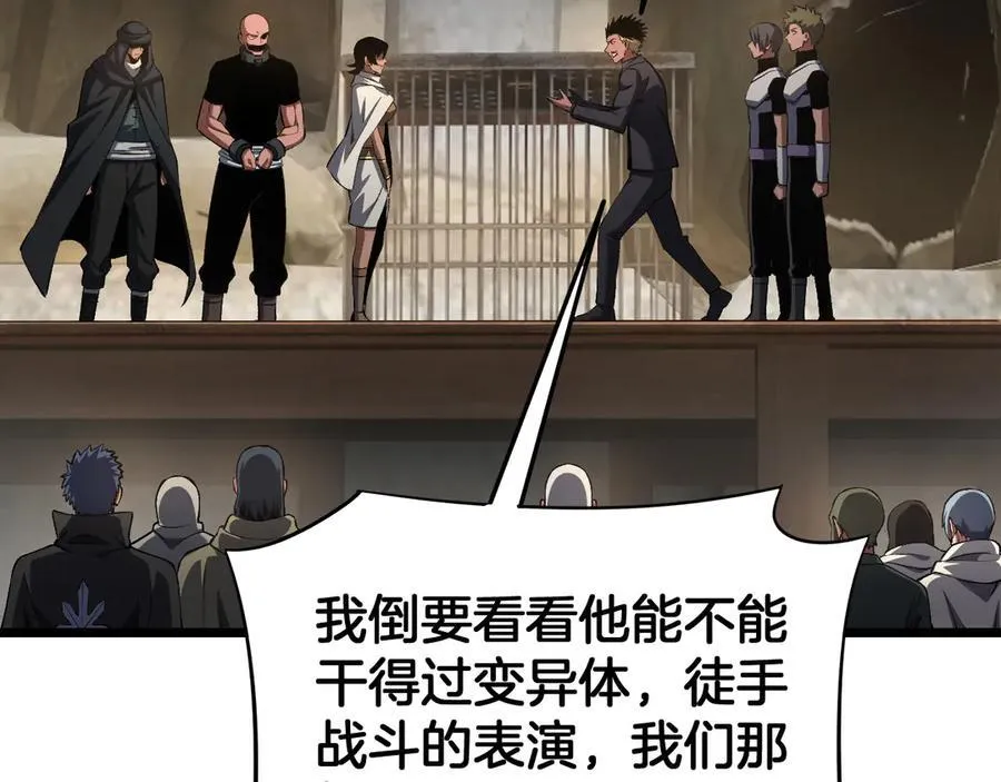 第71话 拍卖49