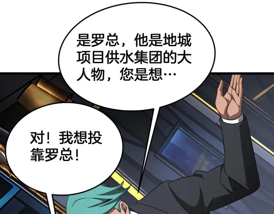 第76话 鱼饵65