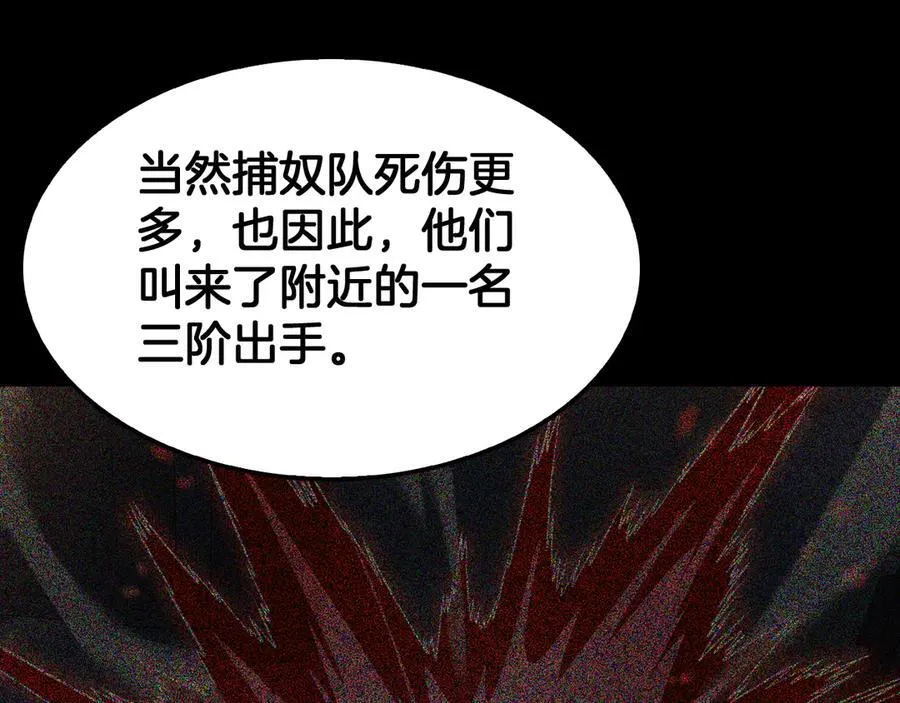 第74话 女皇林柔26