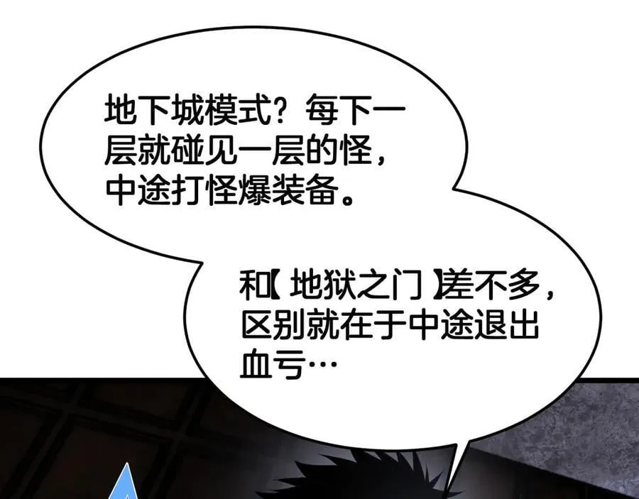 第75话 异鬼战场81