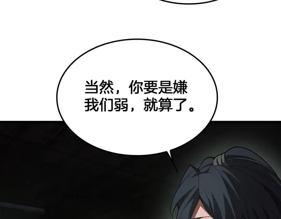 第78话 异鬼秘密74