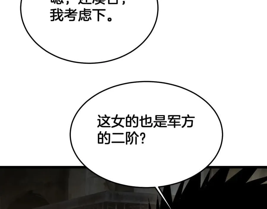 第71话 拍卖58