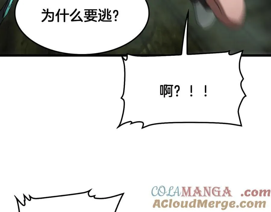 第78话 异鬼秘密24