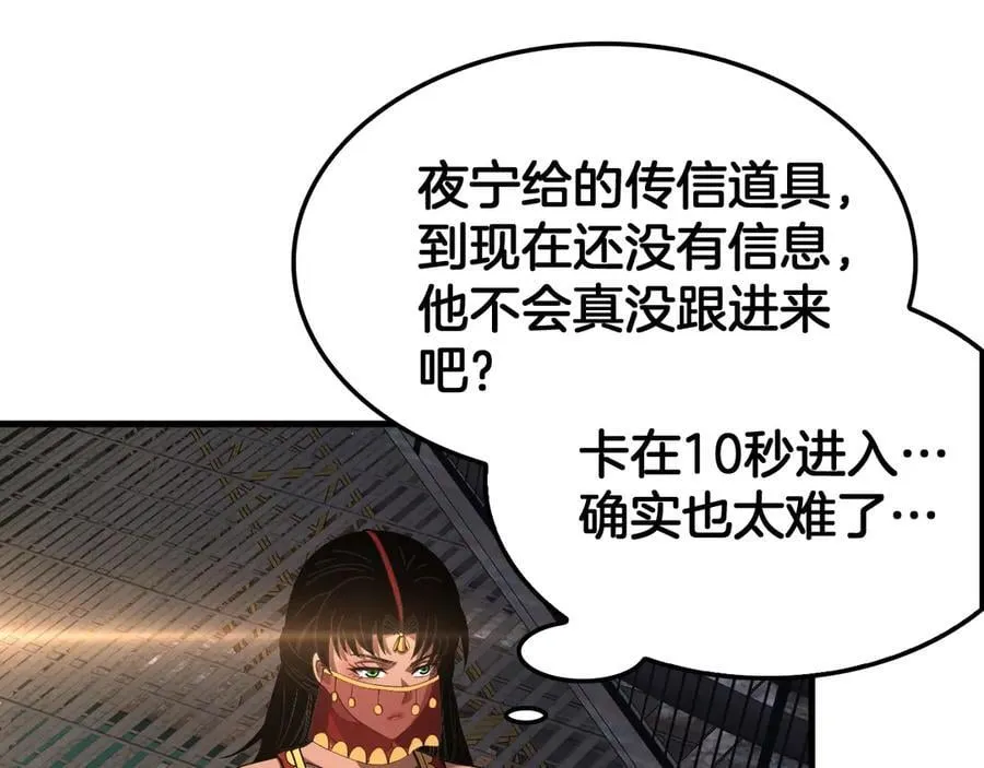 第76话 鱼饵27