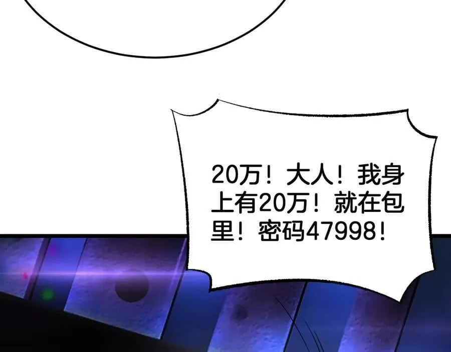 第76话 鱼饵101