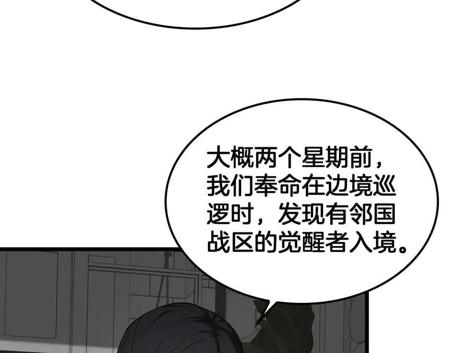第74话 女皇林柔14