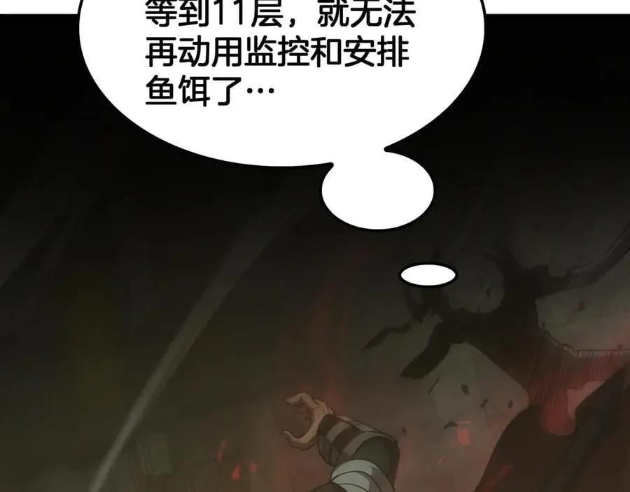 第78话 异鬼秘密90