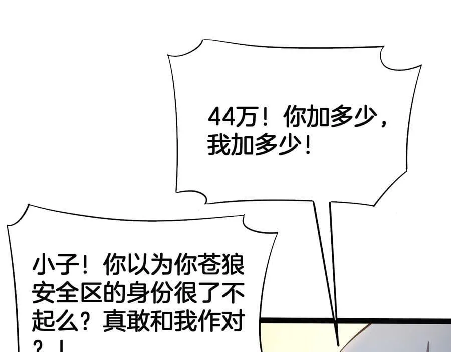 第71话 拍卖114