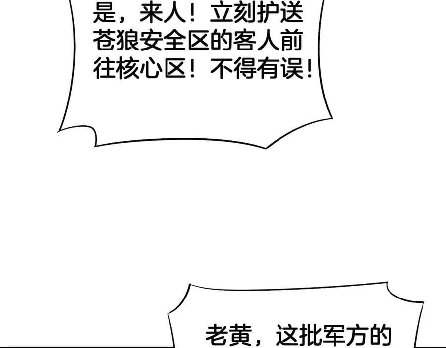 第71话 拍卖158